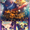 IP Card-Pikachu and friends