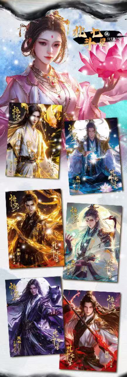 IP Card - Wukong