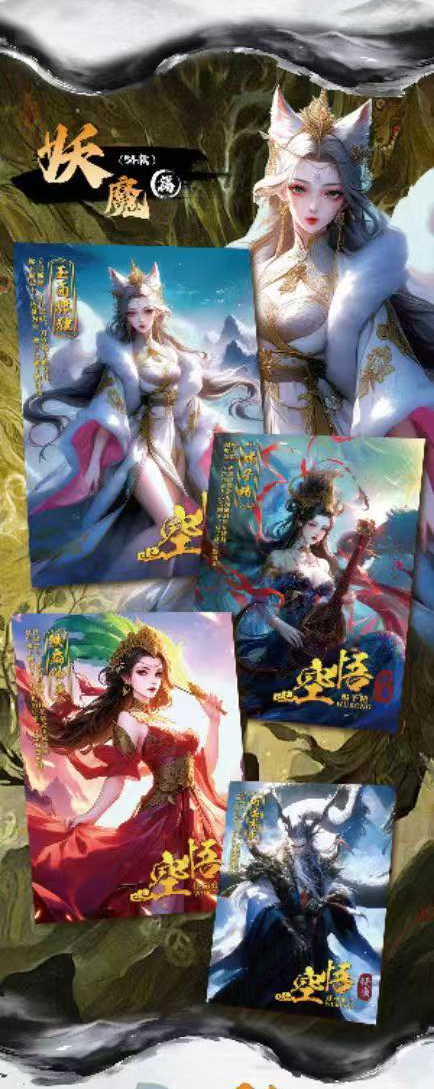 IP Card - Wukong