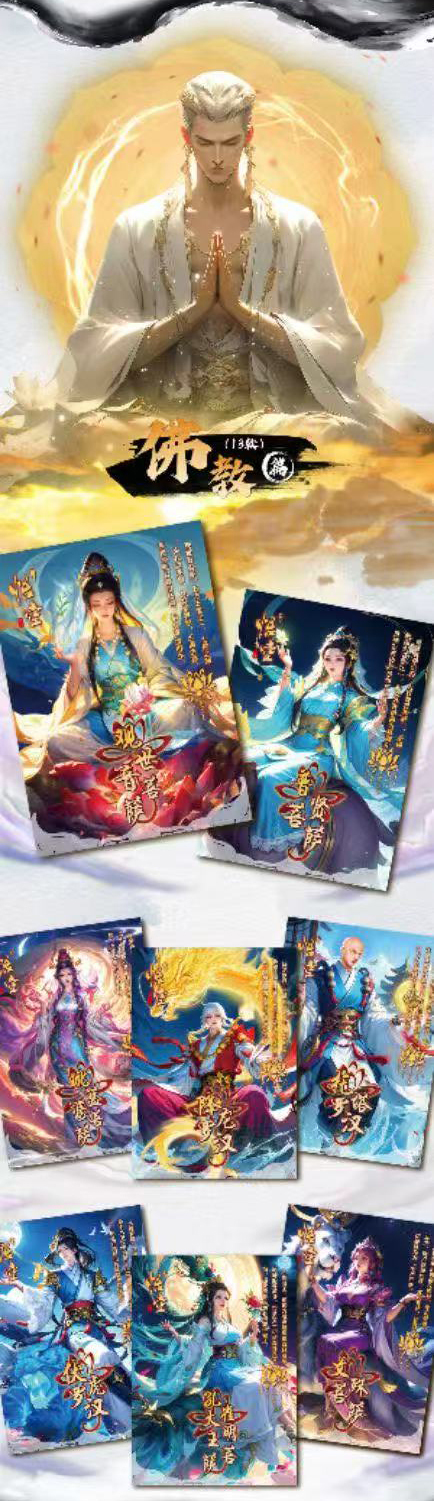 IP Card - Wukong
